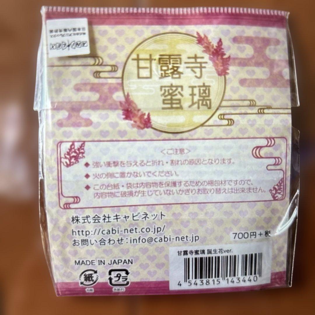 鬼滅の刃　アクスタ　キーホルダー 時透無一郎　我妻善逸　竈門炭治郎　胡蝶しのぶ