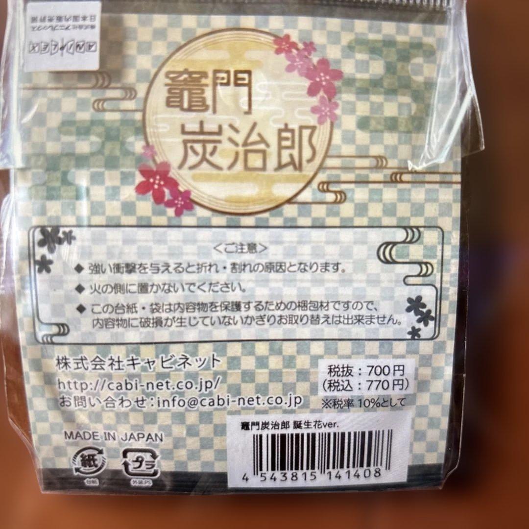 鬼滅の刃　アクスタ　キーホルダー 時透無一郎　我妻善逸　竈門炭治郎　胡蝶しのぶ