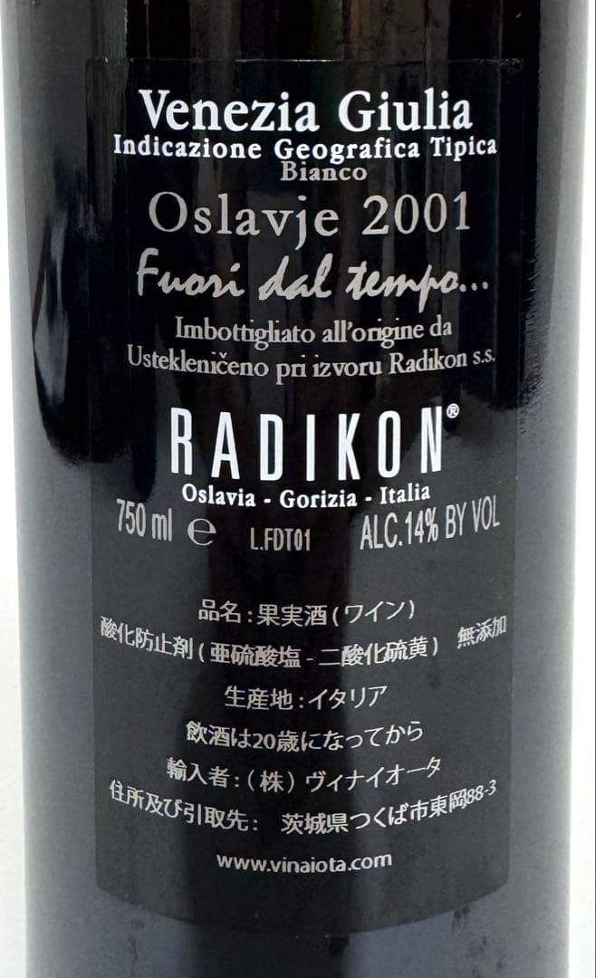 RADIKON Oslavje 2001 白ワイン 750ml