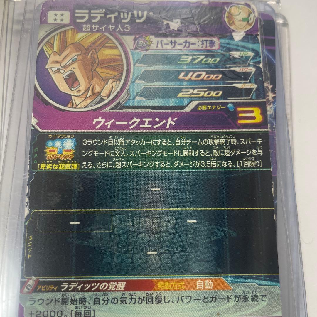 ドラゴンボールヒーローズ9枚