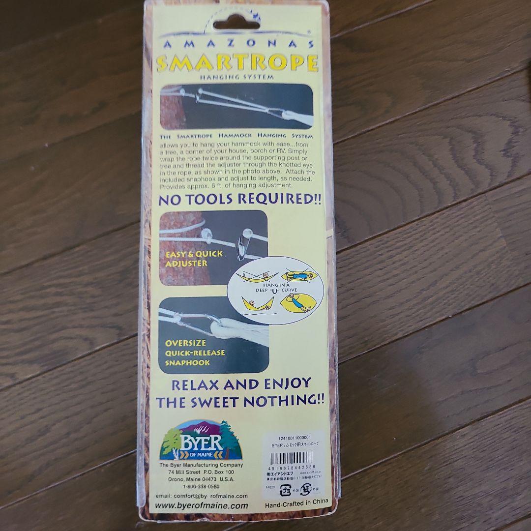 BYER ハンモック & スマートロープセット（デッドストック)