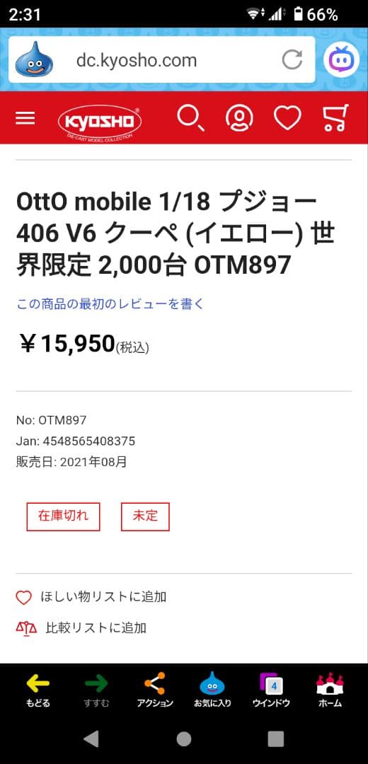 槙*様 OttO mobile 1/18 プジョー 406 V6 クーペ（黄色）