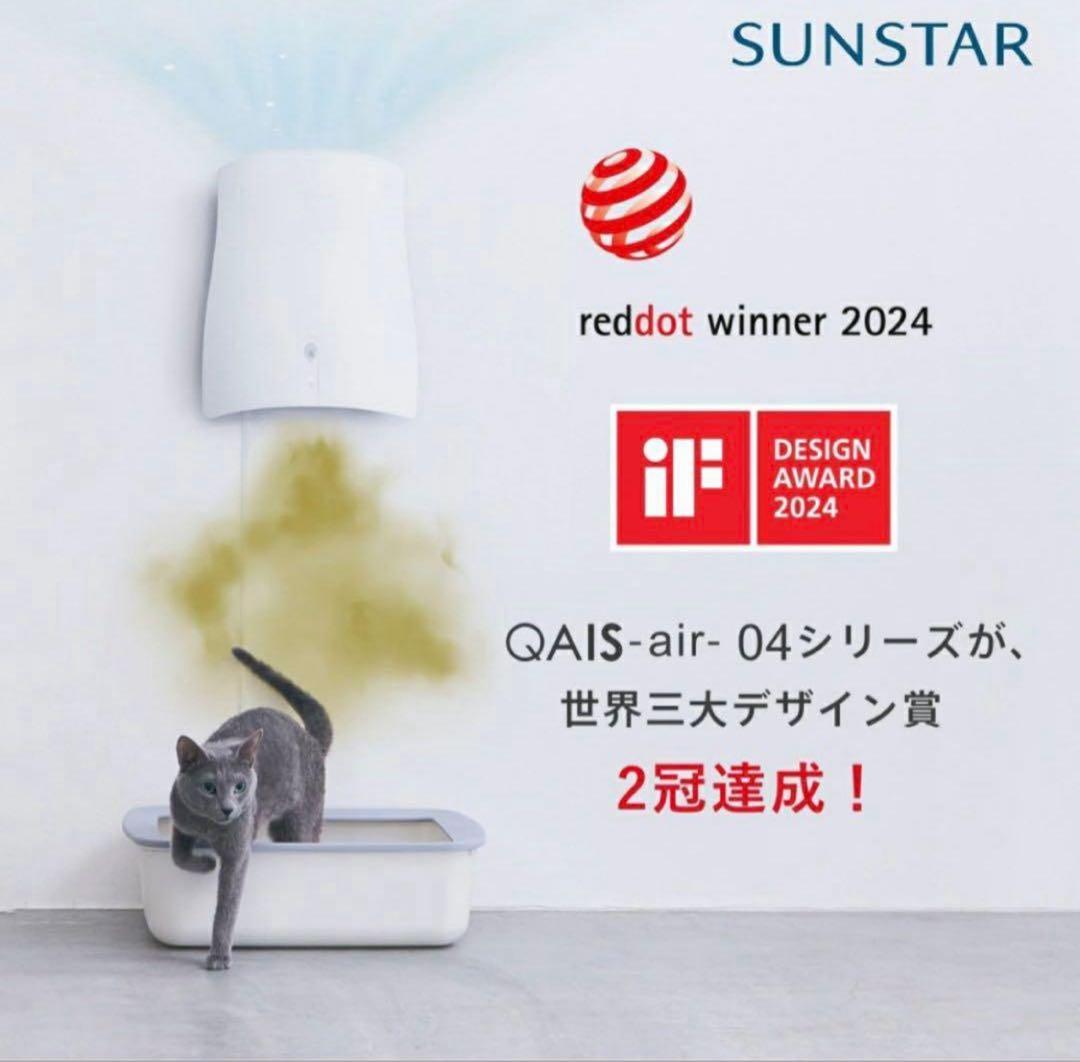 新品 ペット想いの除菌脱臭機 クワイスエアー QAIS-air-04A1J-OW