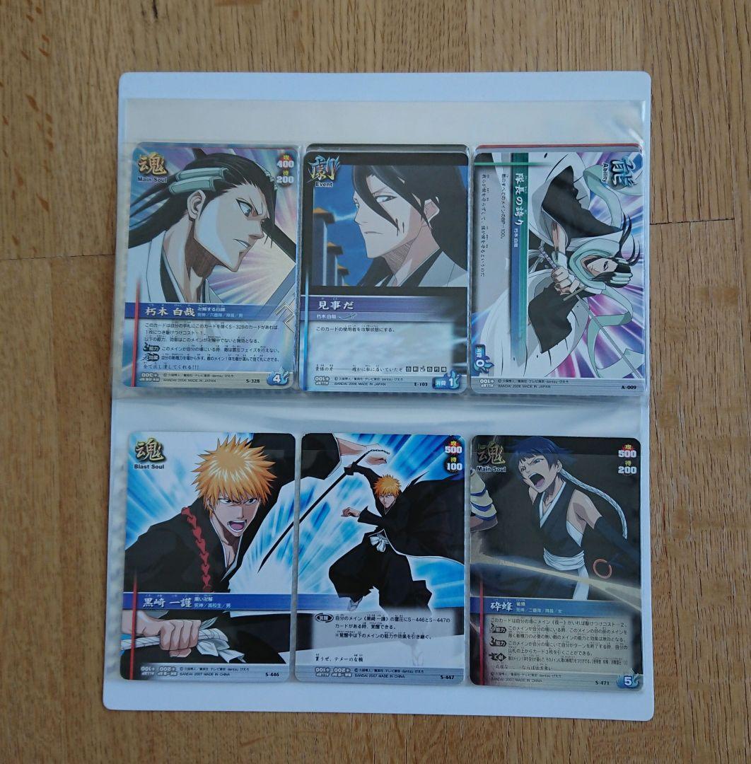 【レア】BLEACH チケットネームカードフォルダー 黒崎一護 朽木白哉