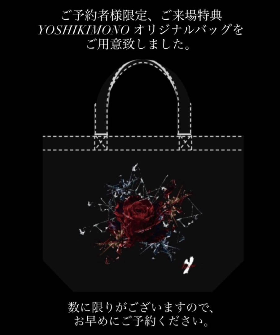 新品未開封　YOSHIKIMONO 非売品　バッグ　YOSHIKI
