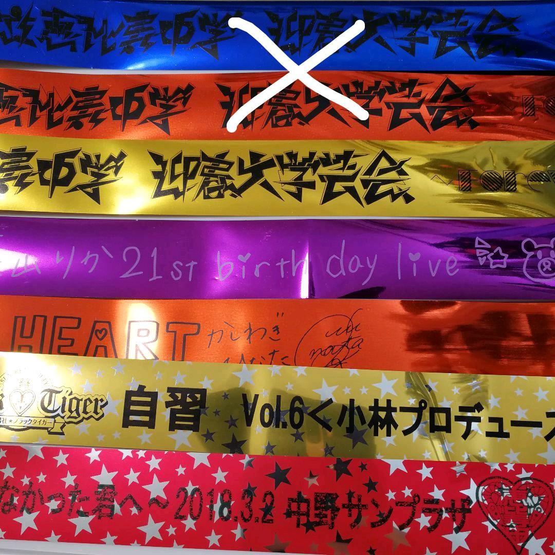 エビ中　各種銀テープ