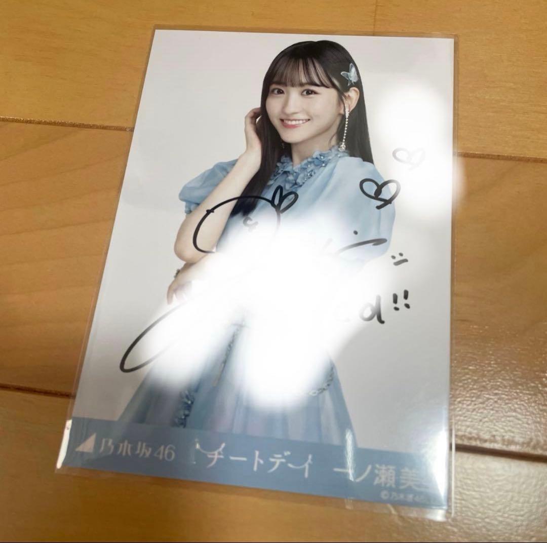 乃木坂46 一ノ瀬美空 直筆サイン入り生写真 チートデイ