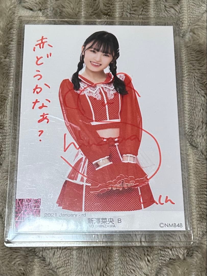 NMB48 新澤菜央 直筆サイン入り 生写真