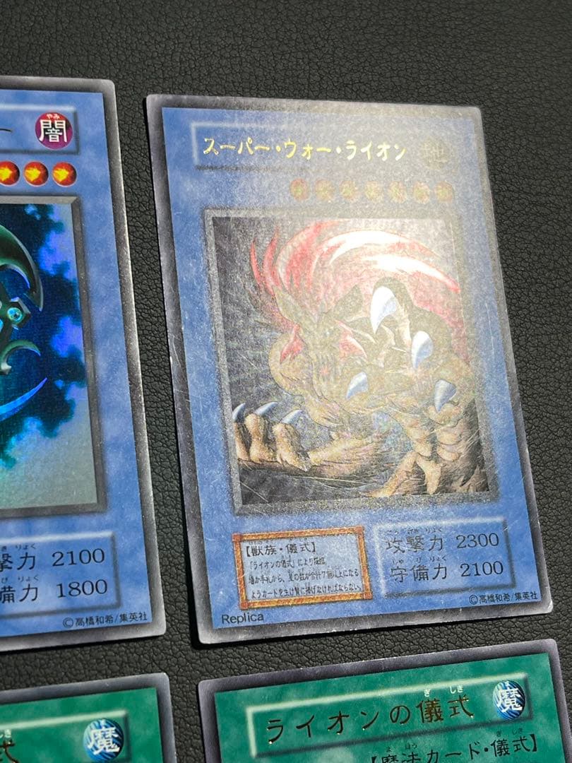 遊戯王【初期】プレミアムパック2 フルコンプ ウルレア8枚セット