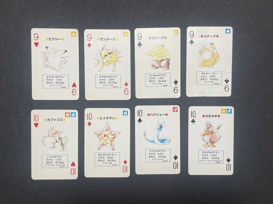 【激レア】任天堂　ポケットモンスター　トランプ　赤　リザードン　レア