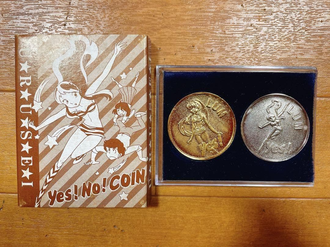 うる星やつら ラム Yes No Coin  2枚 レトロ 当時物 希少