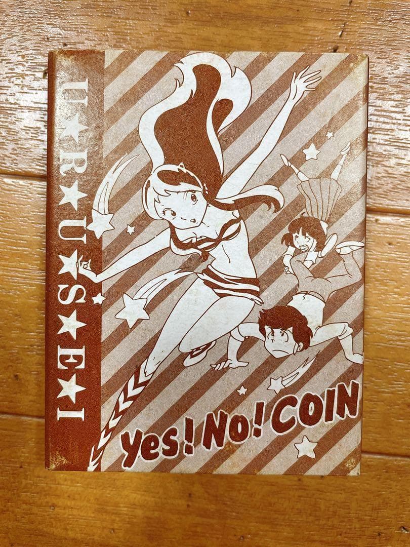 うる星やつら ラム Yes No Coin  2枚 レトロ 当時物 希少