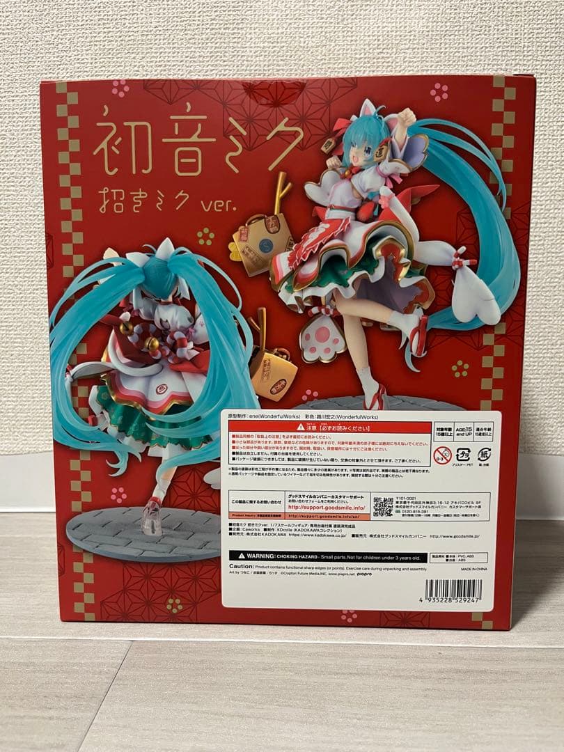 【新品未開封】初音ミク 招きミクVer. KDcolle 1/7