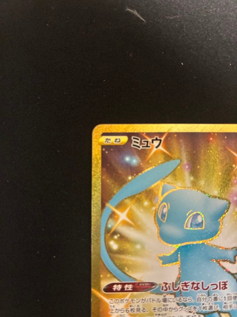 ミュウ　25th UR 25周年