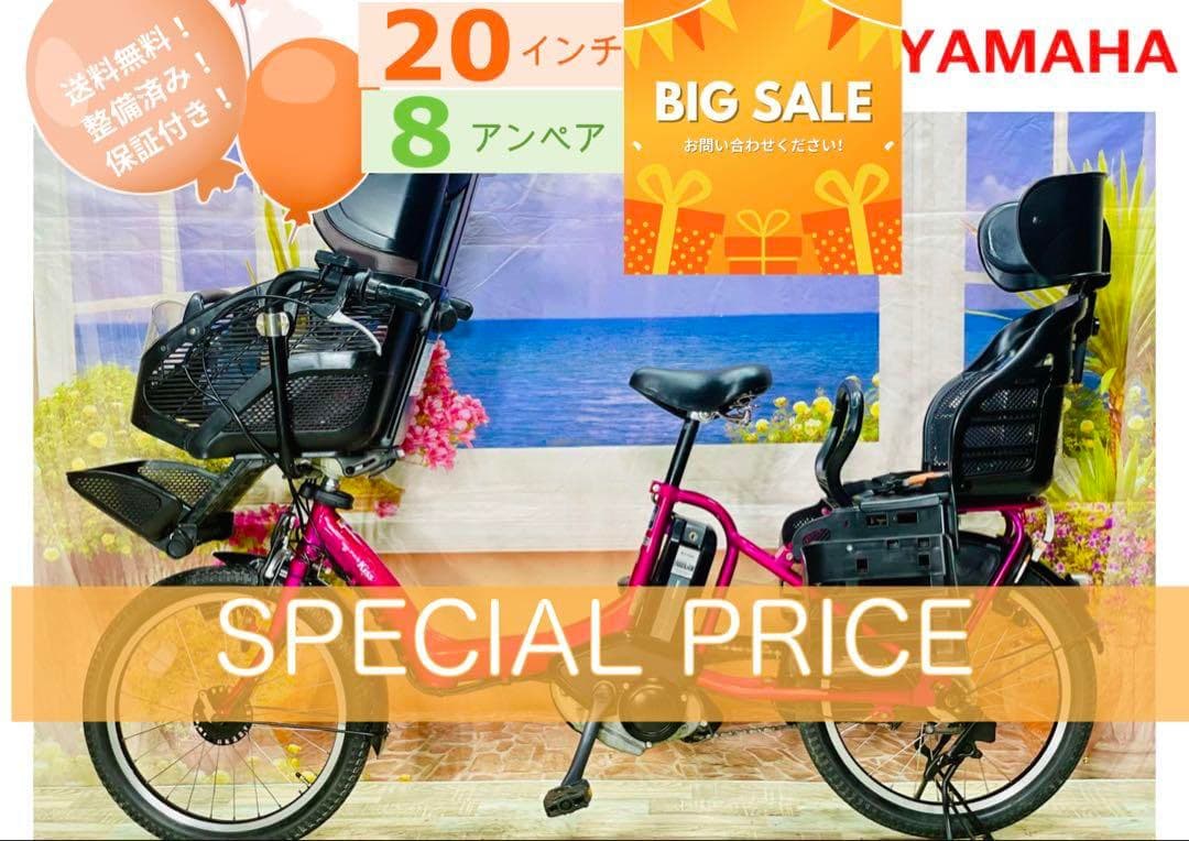 限定価格！ヤマハパスキス⭐️人気モデル！子供乗せ電動アシスト自転車Y2219