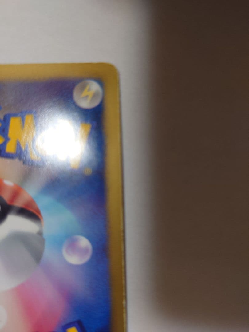 【k.y】ピカチュウ 15周年記念プロモ 229/BW-P ポケモンカード