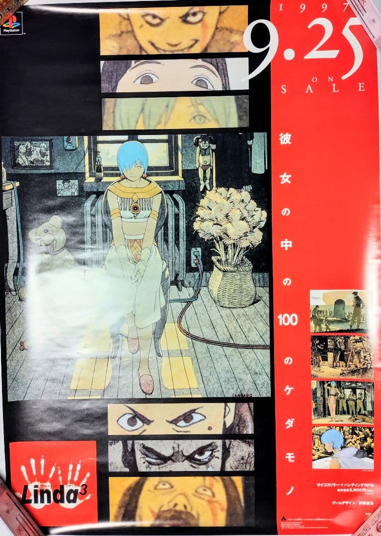 ハ*コ様 PS リンダキューブアゲイン ポスター 桝田省治 田中達之 カナビス