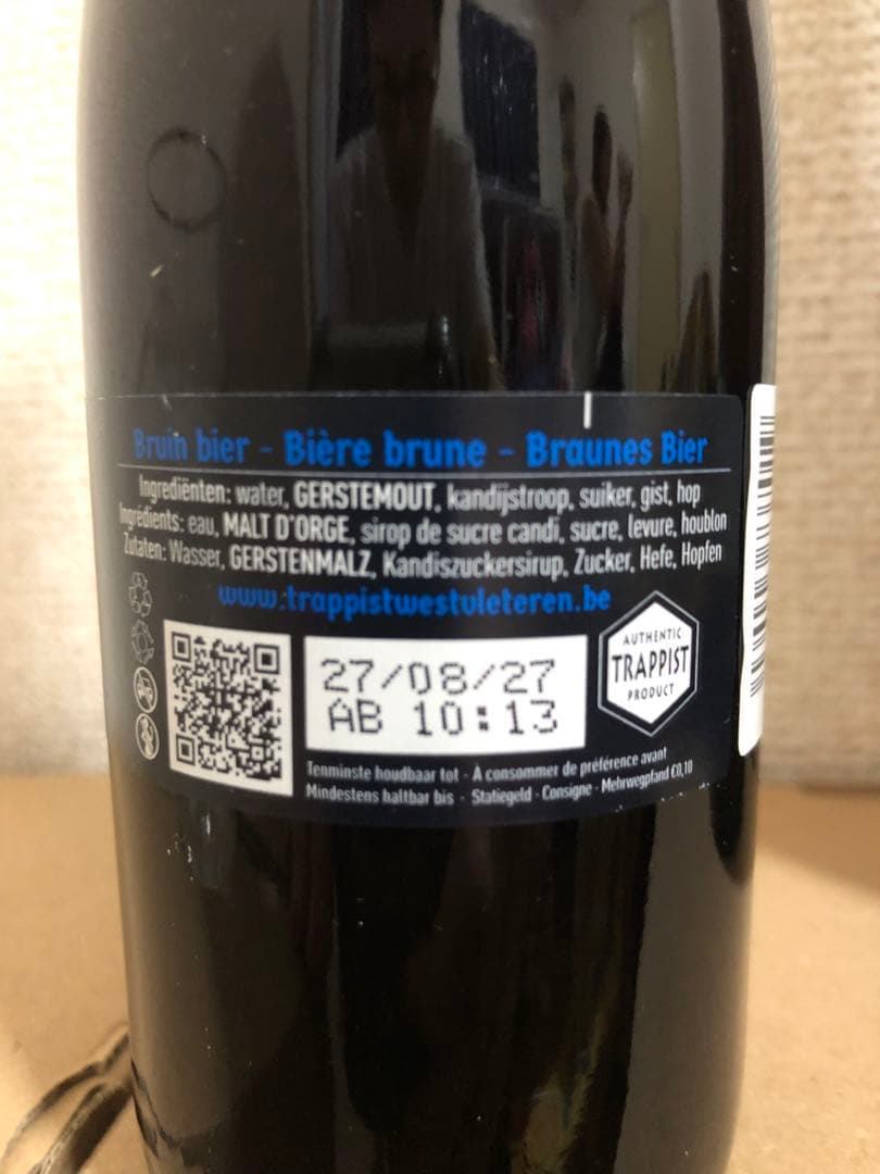 ウエストフレテレン　3本コンプリートセット　グラス付き