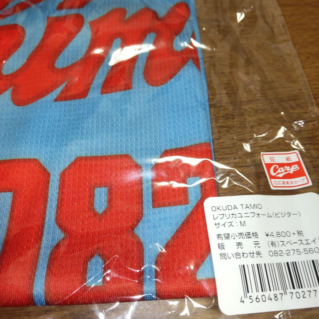 奥田民生NO TAMIO NO LIFEレプリカユニフォーム ビジター/Mサイズ