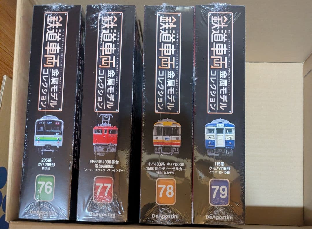 鉄道車両 金属モデルコレクション 69,70号2台セット