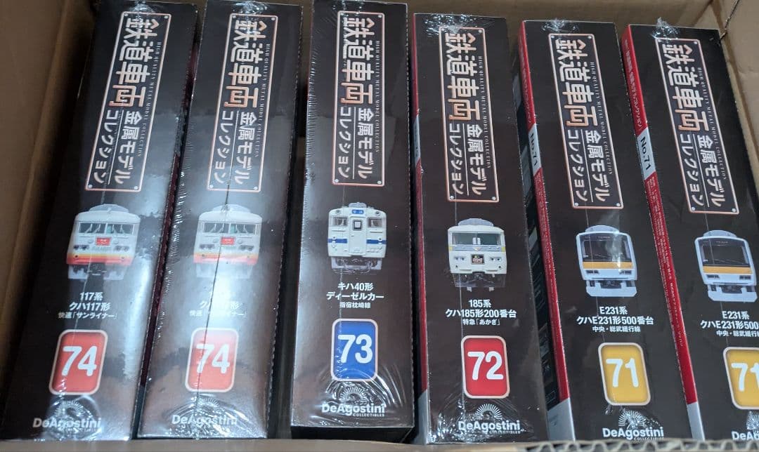 鉄道車両 金属モデルコレクション 69,70号2台セット