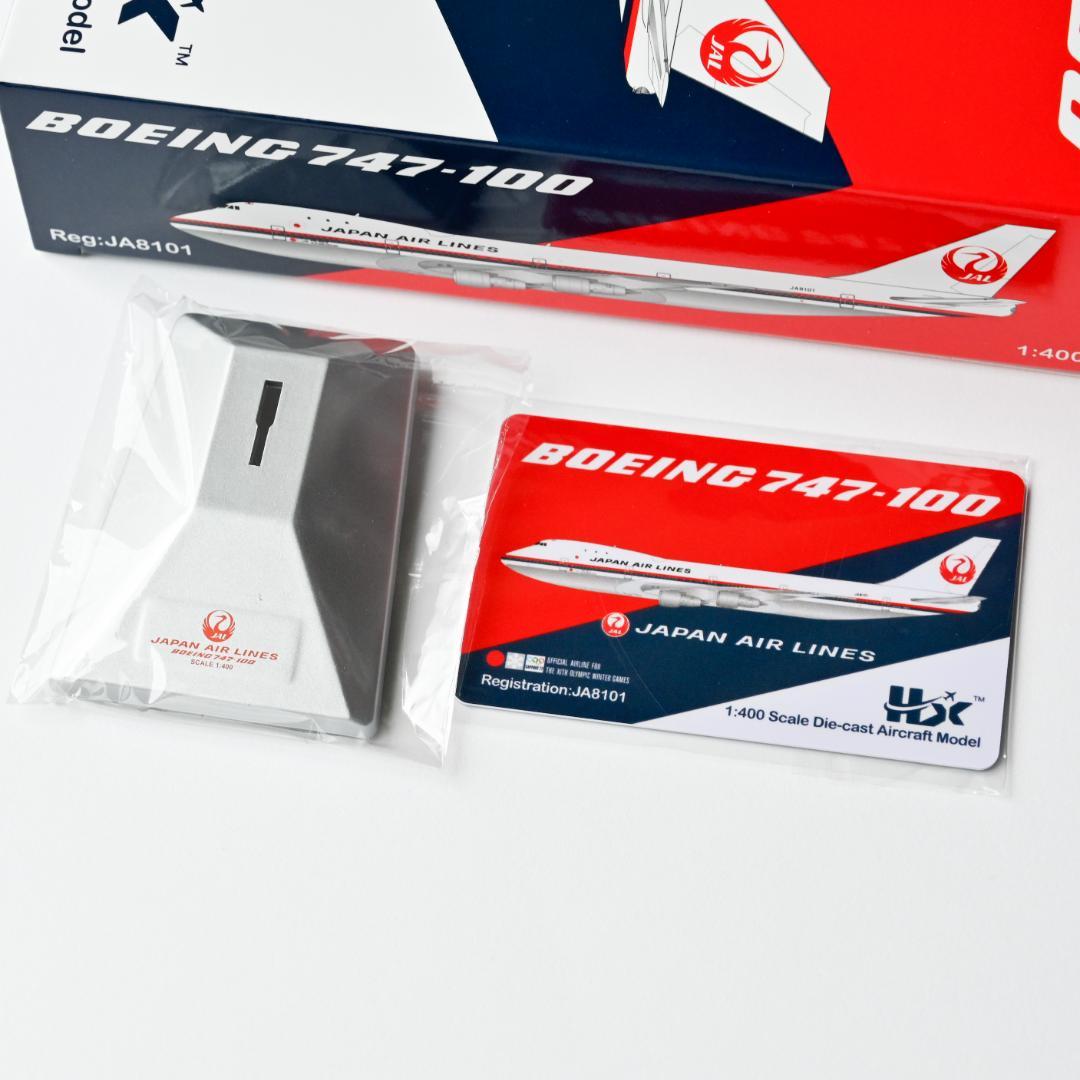 JAL 日本航空 B747-100 旧鶴丸 JA8101｜HX 1/400