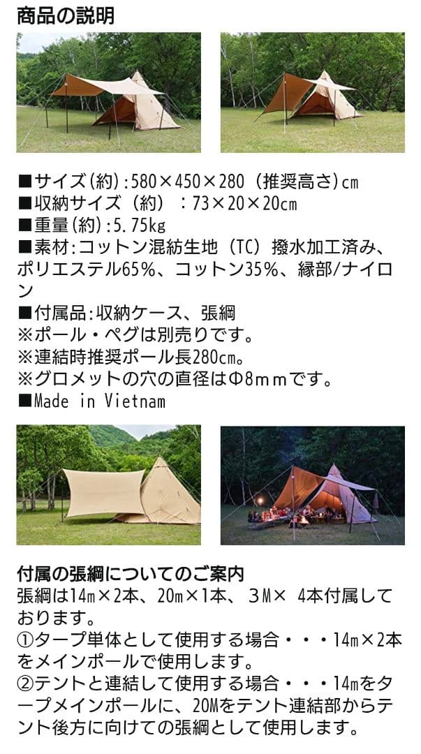 【特価!!】焚き火タープコネクトヘキサ(サーカスTCBIG専用)