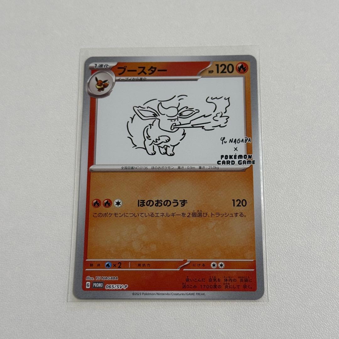 YU NAGABA×ポケモンカードゲーム イーブイズ 9種コンプリート プロモ
