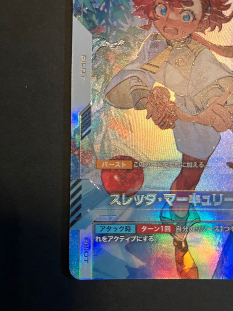 スレッタ　パラレル　ベータ版　 ガンダムカードゲーム　パラレル β版　未使用
