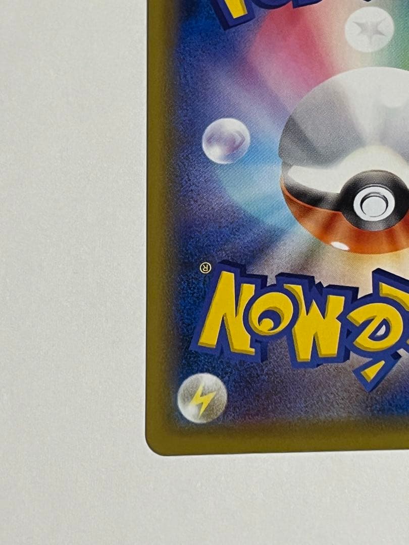 ピカチュウV ゴールデン　25th