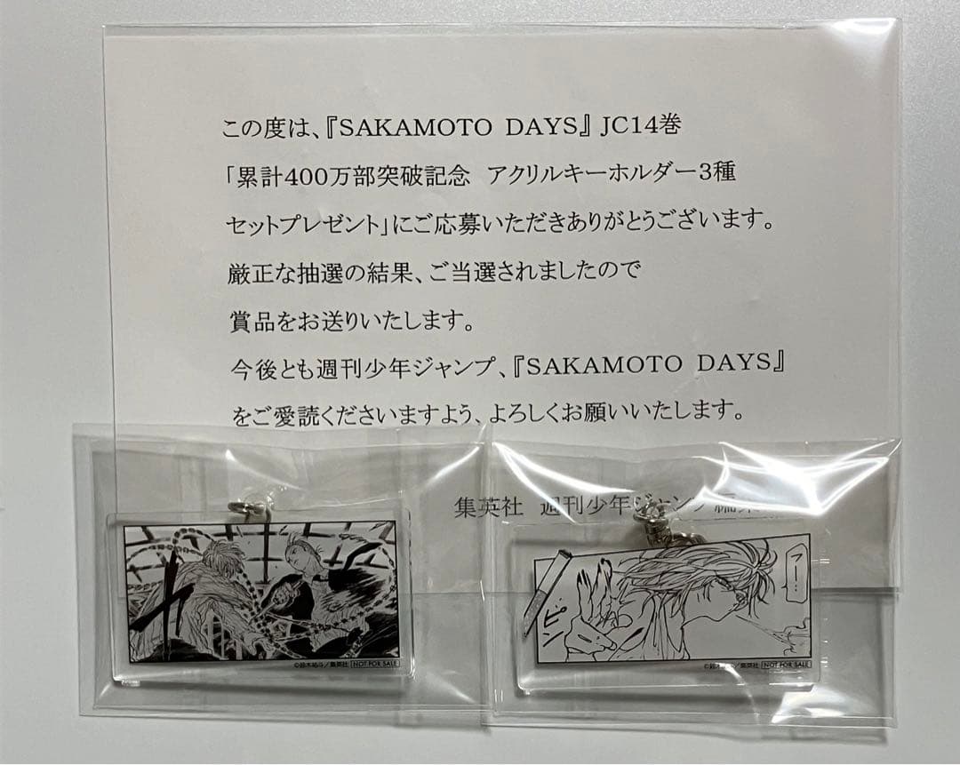 SAKAMOTO DAYS サカモトデイズ 14巻 アクリルキーホルダー　2種