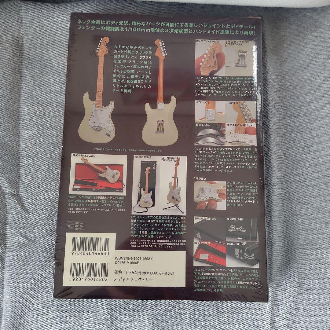 FENDER THE BEST COLLECTION 4個セット