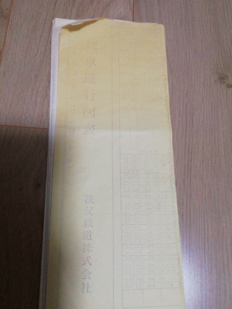 列車運行図表　平成４年４月改正(秩父鉄道)ジャンク品