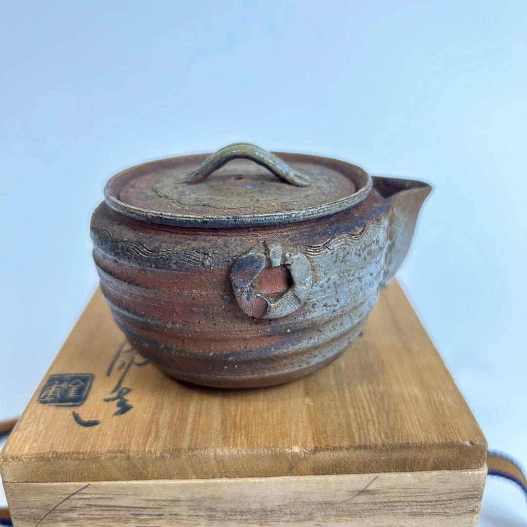 金重陶陽 宝瓶 備前焼 人間国宝