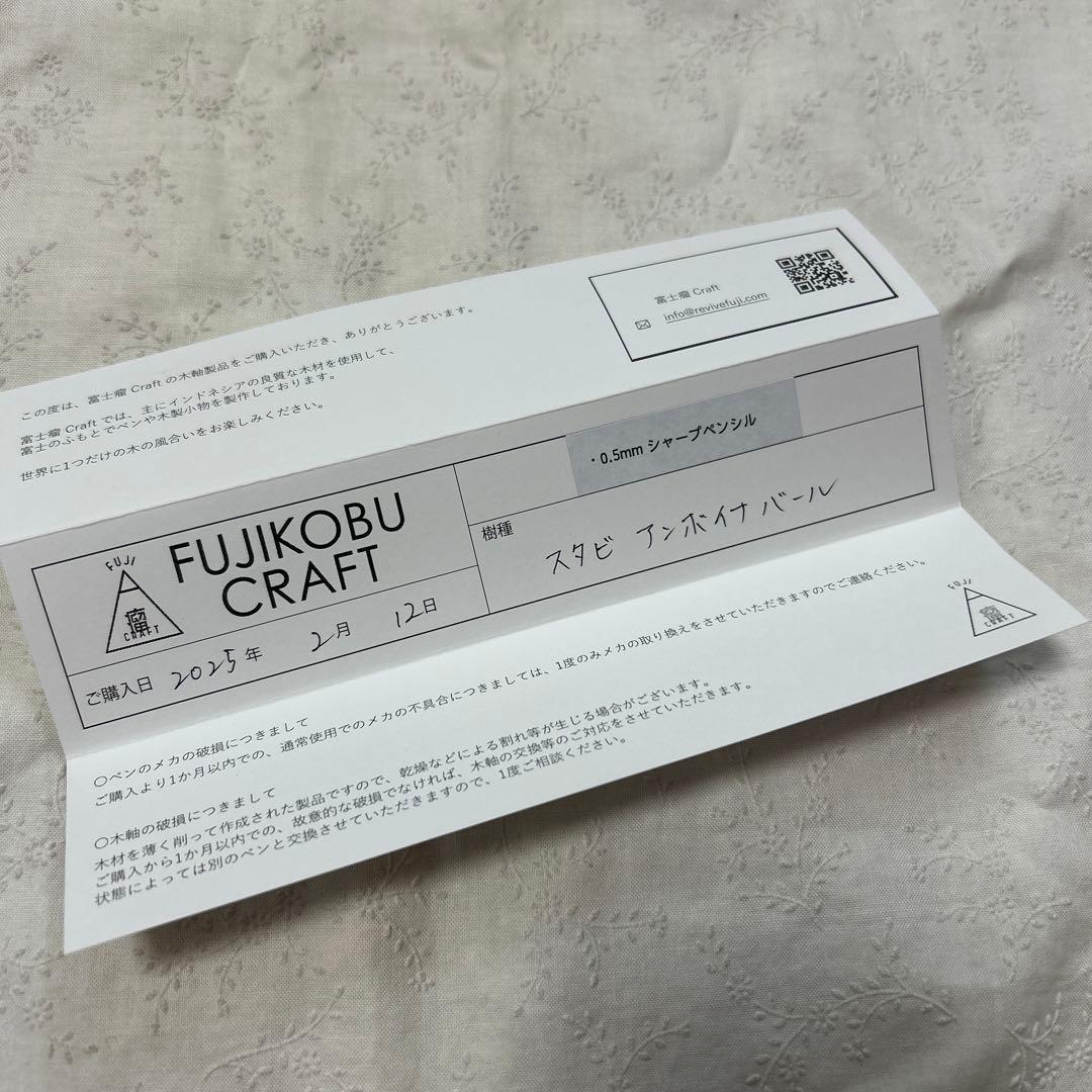 木軸シャーペン スタビライズドウッド 富士瘤クラフト