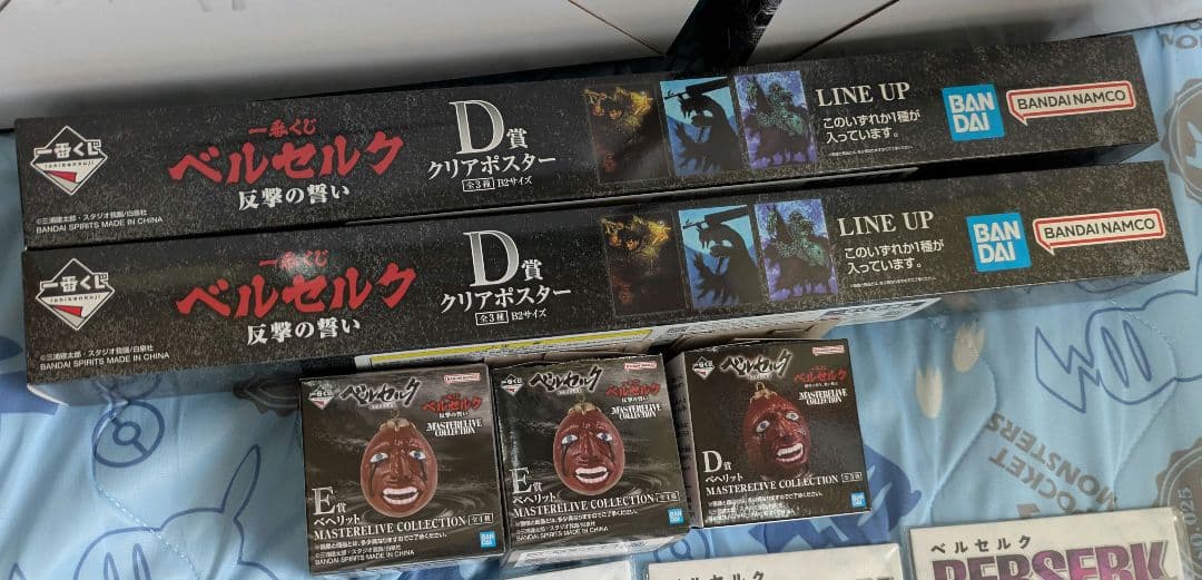 わ*め様 一番くじ ベルセルク 反撃の誓い Ａ賞 Ｂ賞セット！