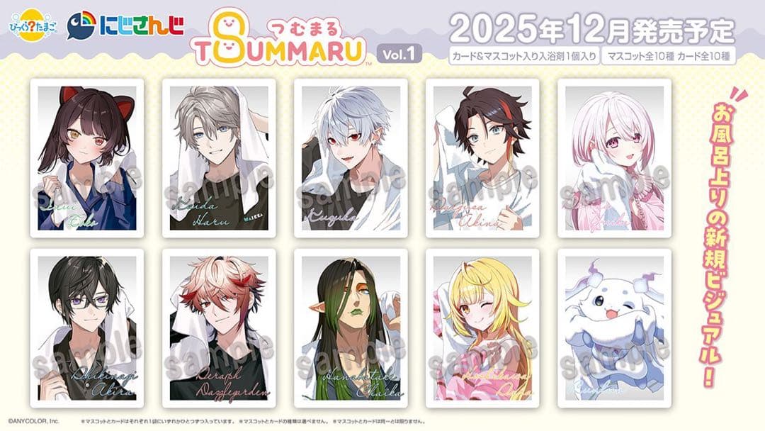 ココ　にじさんじ びっくらたまごつむまる Vol.1 2BOX