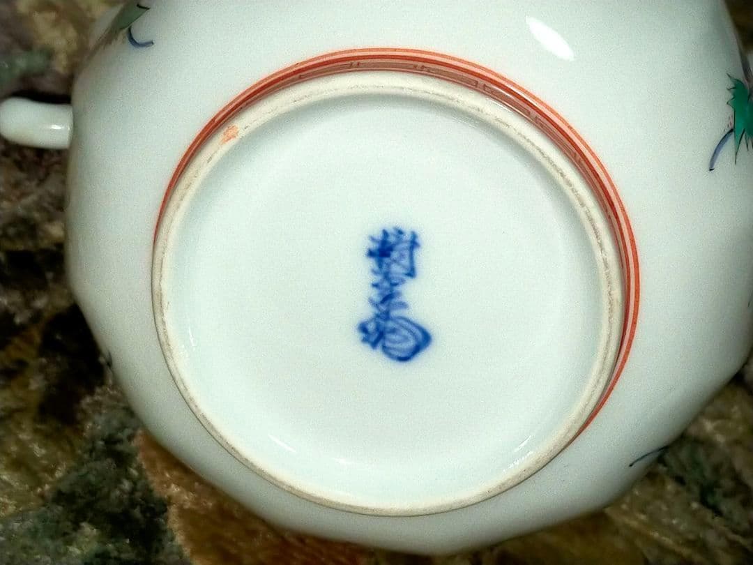 ♥人間国宝♥　13代　♥酒井田柿右衛門♥　水差し　水注ぎ　注水