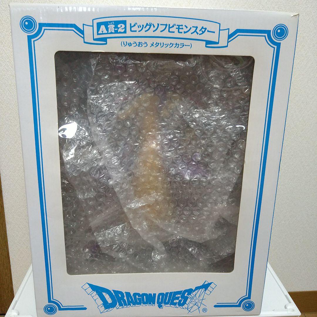 ドラゴンクエスト Ⅰ&II フィギュア 竜王 りゅうおう ゾーマ