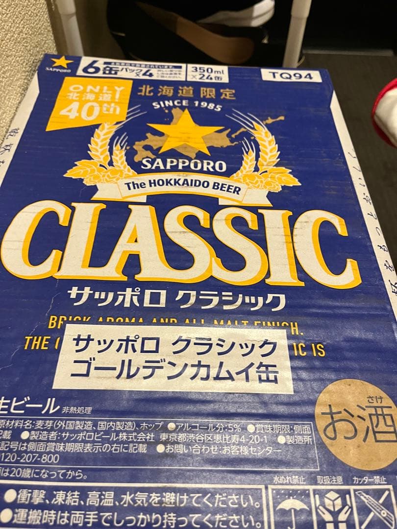 くぅたです！　クラッシック2箱