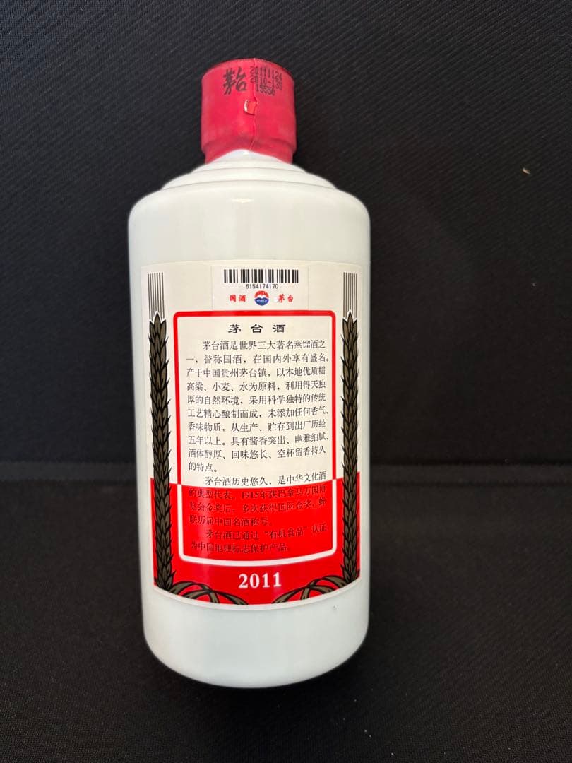貴州茅台酒　2011年　天女ラベル　グラス付き　マオタイ酒