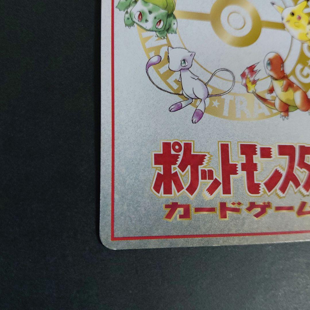 P1519【1枚】オーヤマのピカチュウ / ポケカ旧裏