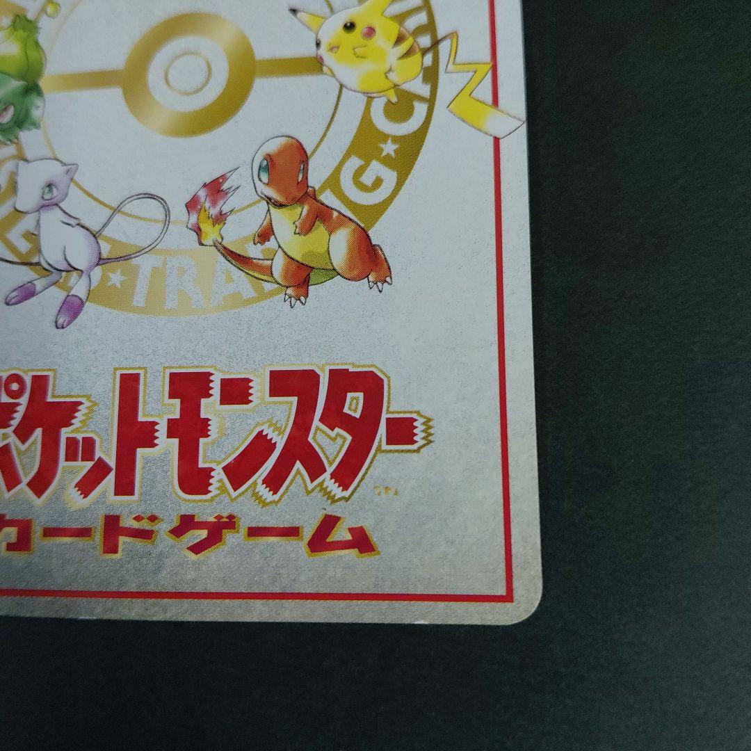 P1519【1枚】オーヤマのピカチュウ / ポケカ旧裏