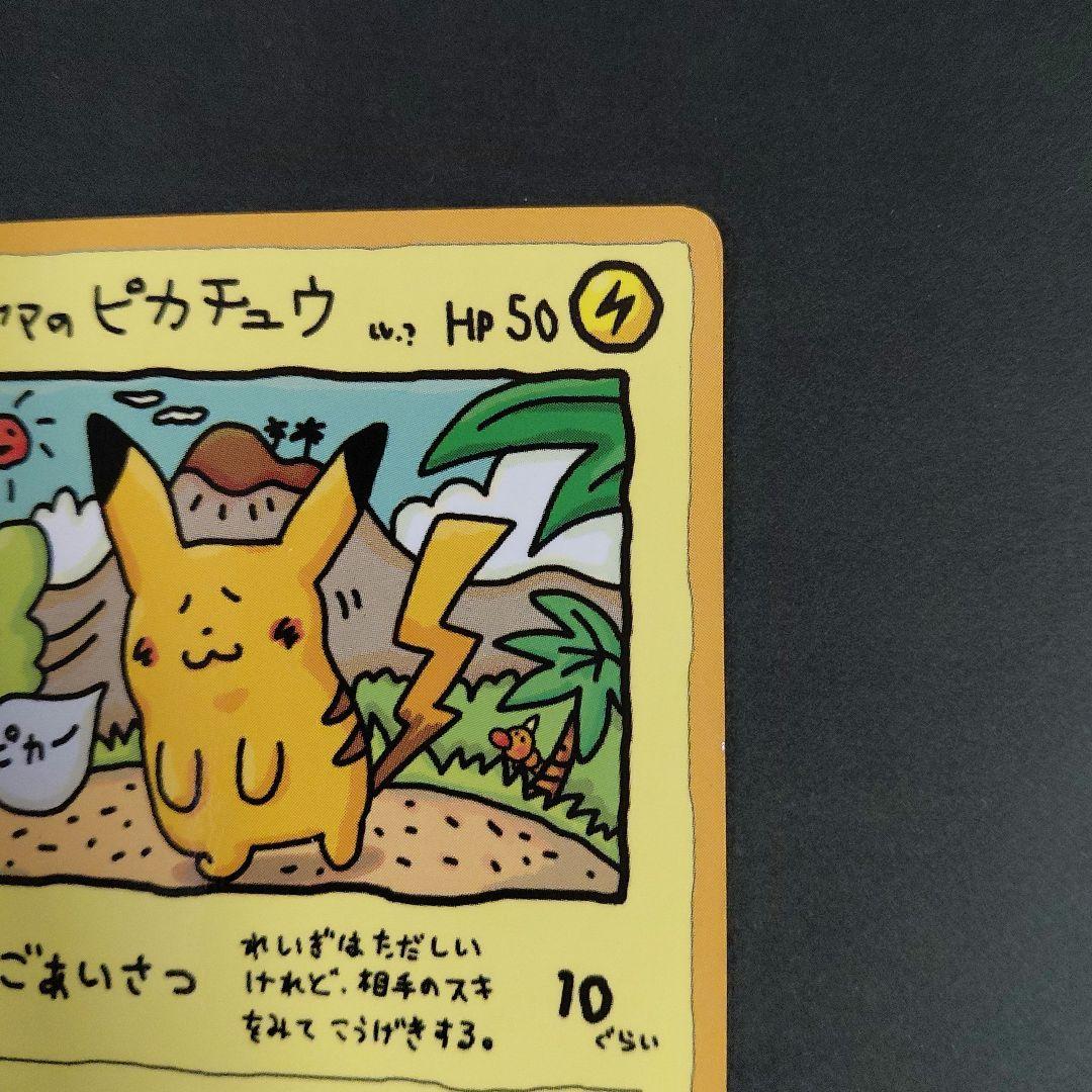 P1519【1枚】オーヤマのピカチュウ / ポケカ旧裏
