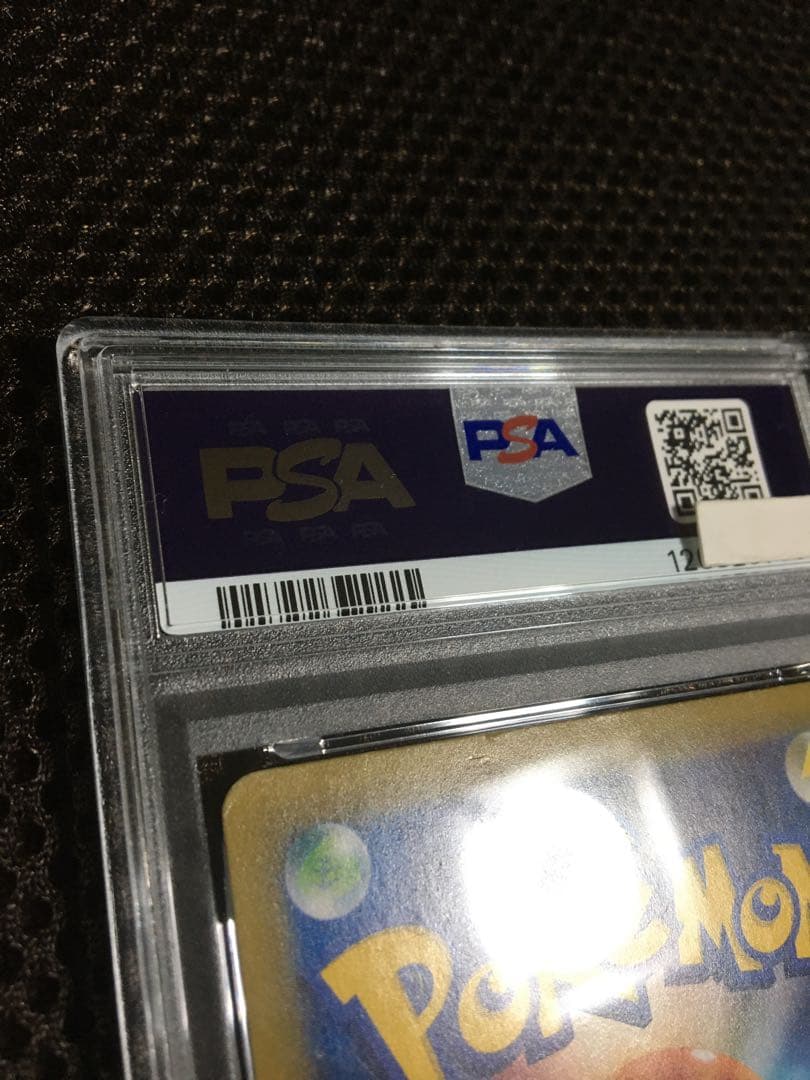 フォローで割引！ ポケモンカード PSA5 ピカチュウ＆ゼクロムＧＸ SM9