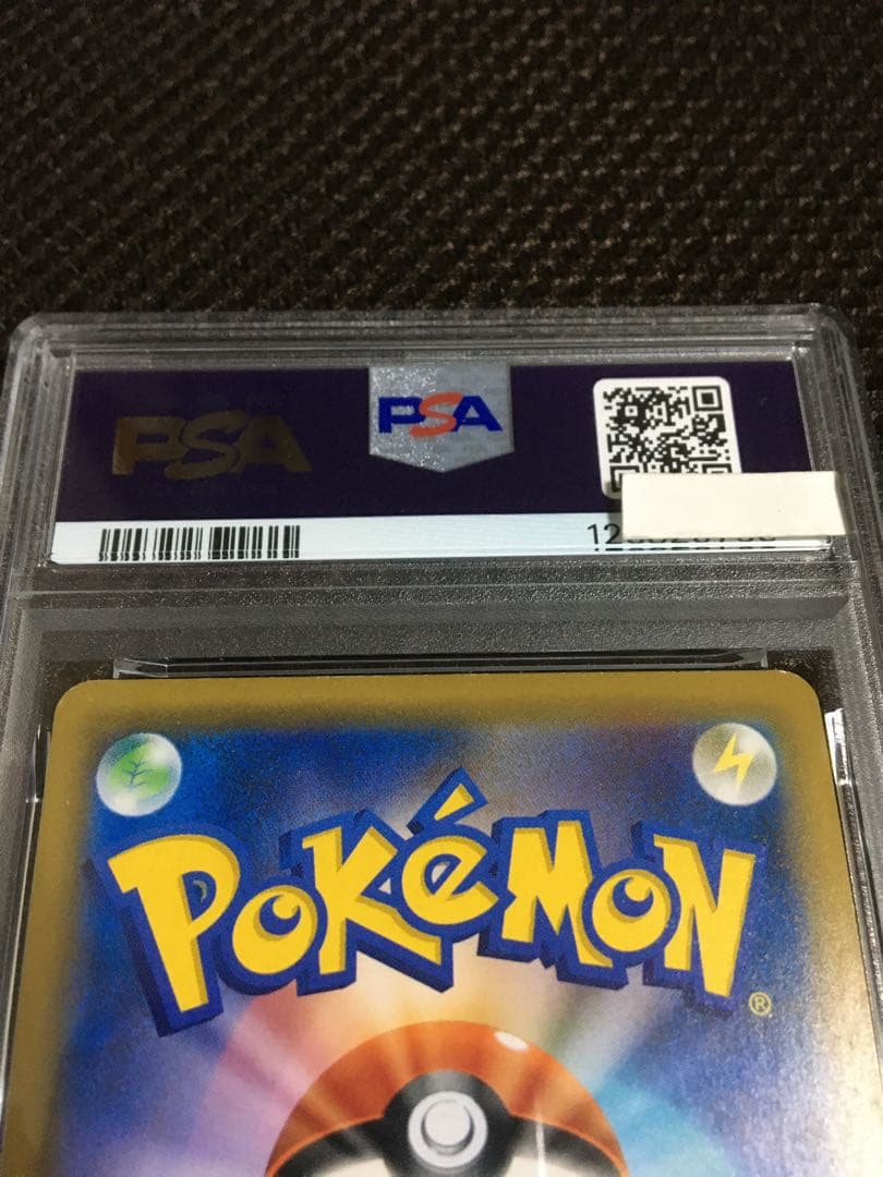 フォローで割引！ ポケモンカード PSA5 ピカチュウ＆ゼクロムＧＸ SM9