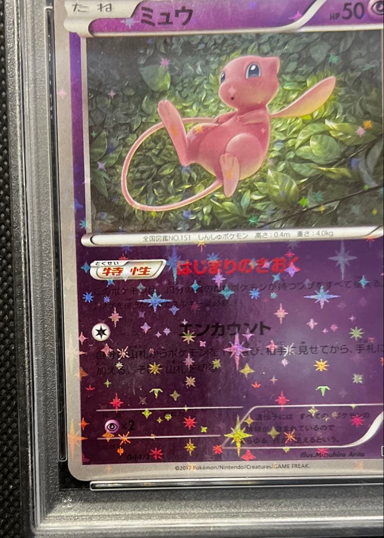 ミュウ XY ミラー PSA10 THE BEST OF XY ミラー
