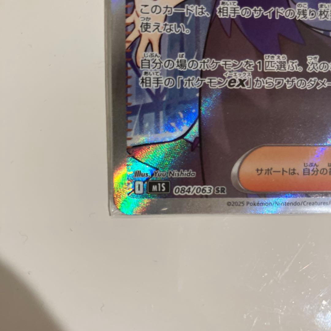 アセロラのいたずら ＳＡＲ　ＳＲ2枚セット