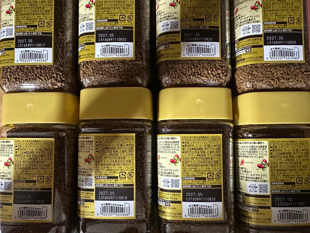 ネスカフェ　ゴールドブレンド　120g