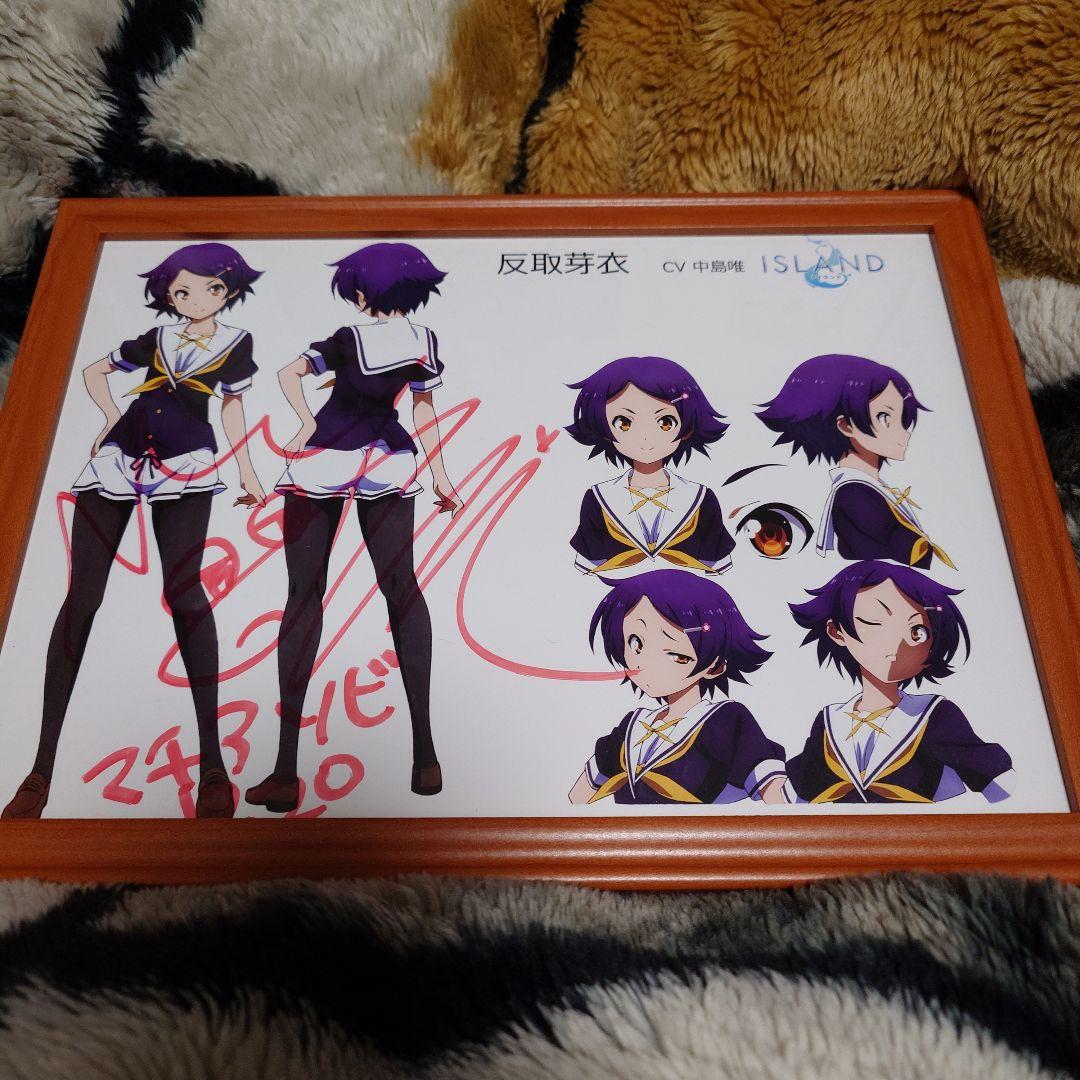 中島唯 直筆サイン入り A4ミニポスター